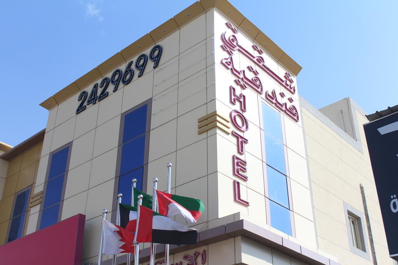 الرياض نور آمال للأجنحة الفندقية المظهر الخارجي الصورة